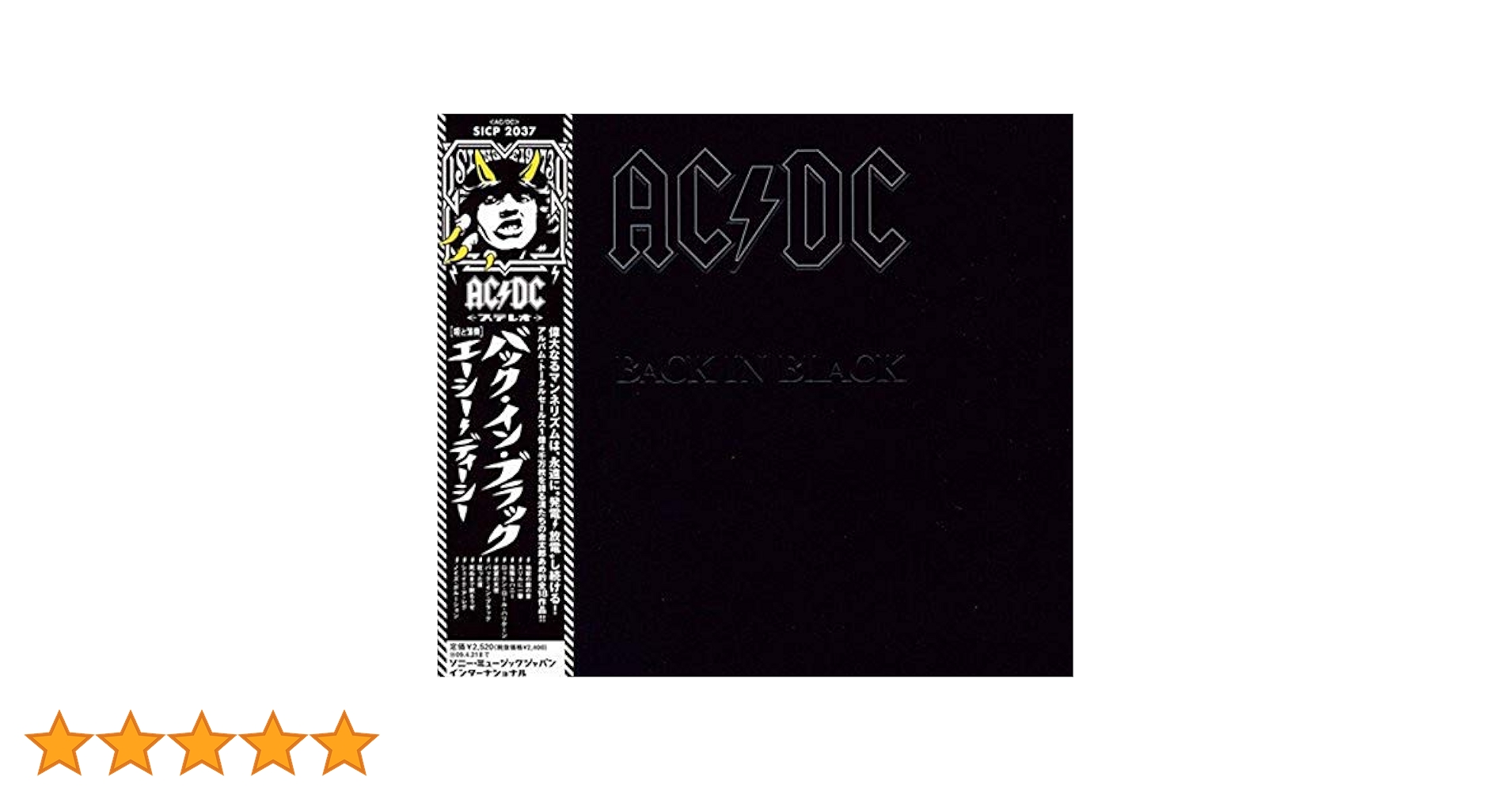 Amazon.co.jp: バック・イン・ブラック - AC/DC: ミュージック
